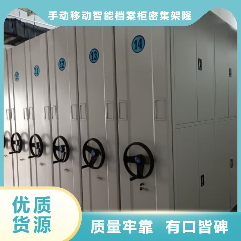 密集柜_【移动资料档案柜】拥有多家成功案例 手动移动智能档案柜密集架桦平柜业(张家口市分公司)