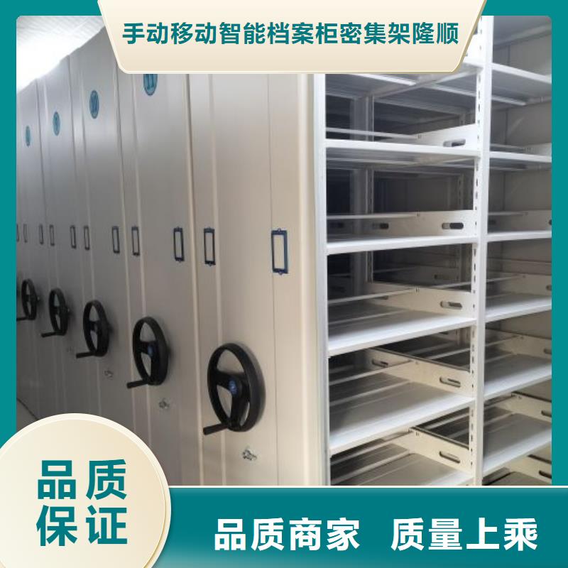 密集柜_【移动资料档案柜】拥有多家成功案例 手动移动智能档案柜密集架桦平柜业(张家口市分公司)