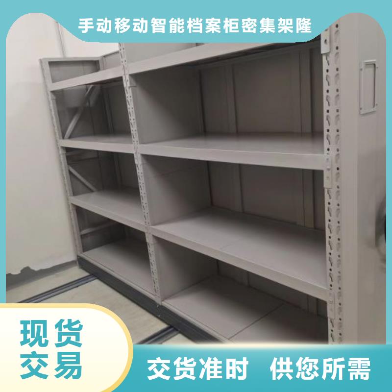 密集柜,密集式移动档案柜常年供应