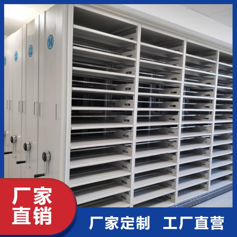诚信商家【桦平】密集型档案资料柜