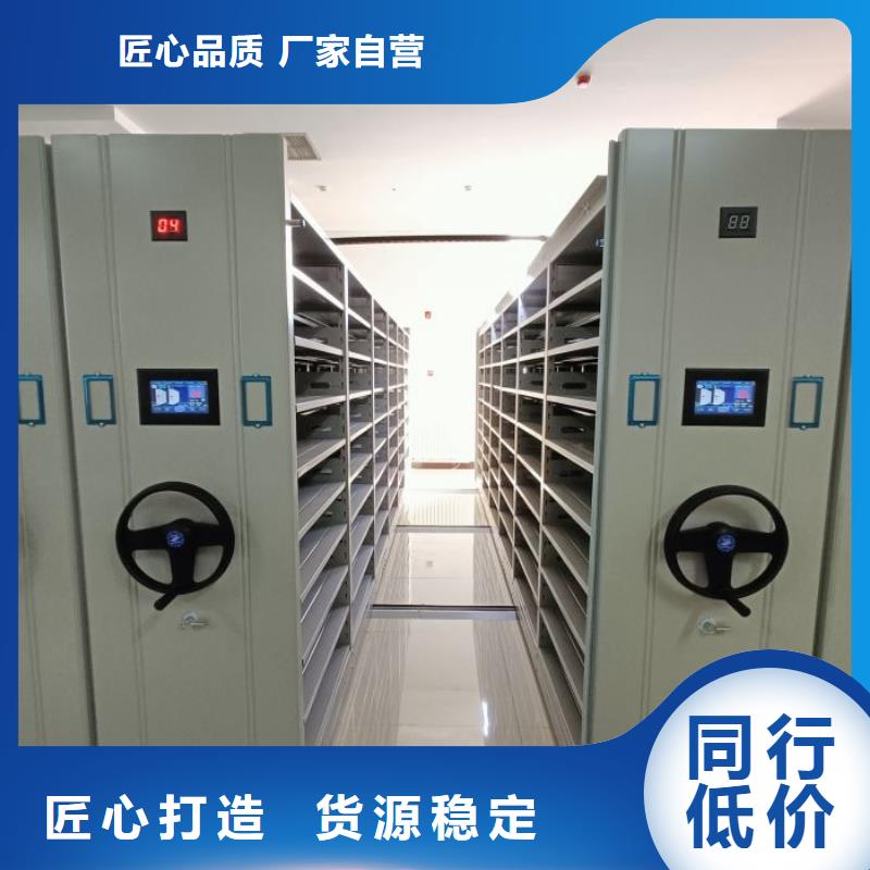 好厂家有担当保障档案密集架 【全封闭式档案密集架】专业厂家_{当地}价格