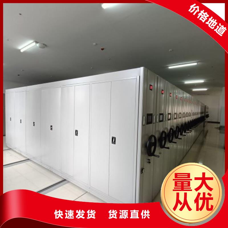 供应办公密集架的生产厂家