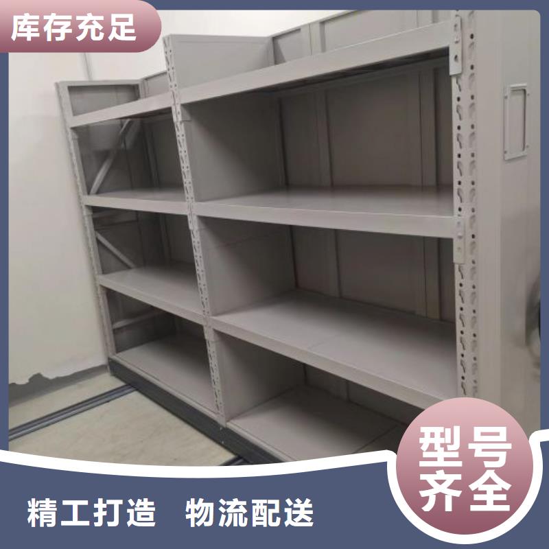 档案资料管理密集柜专业可靠