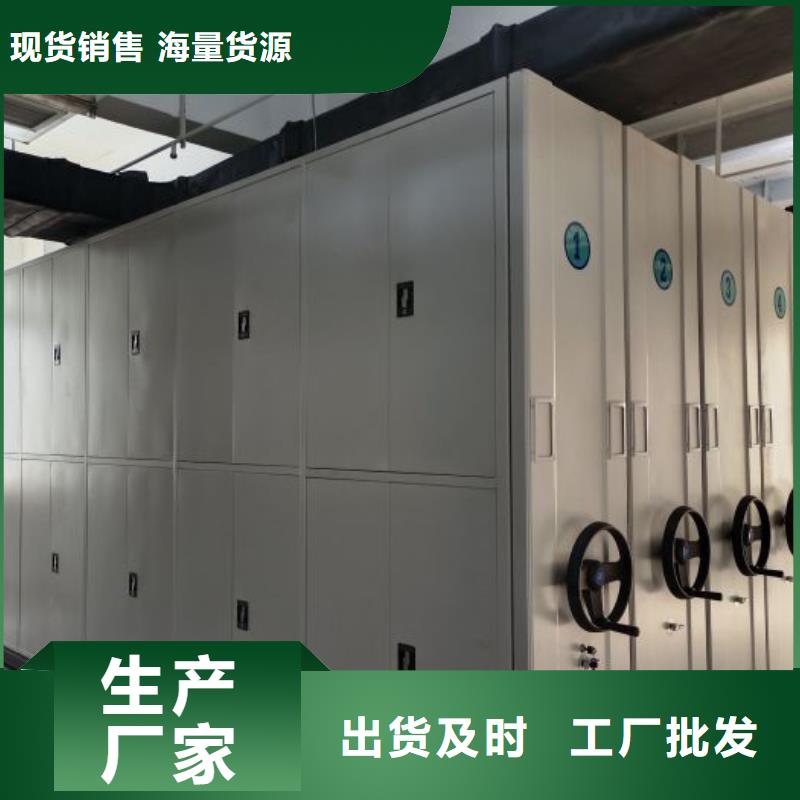 一站购齐【桦平】密集档案存放柜