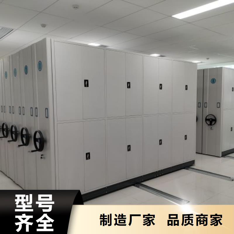 好厂家有担当保障档案密集架 【全封闭式档案密集架】专业厂家_{当地}价格