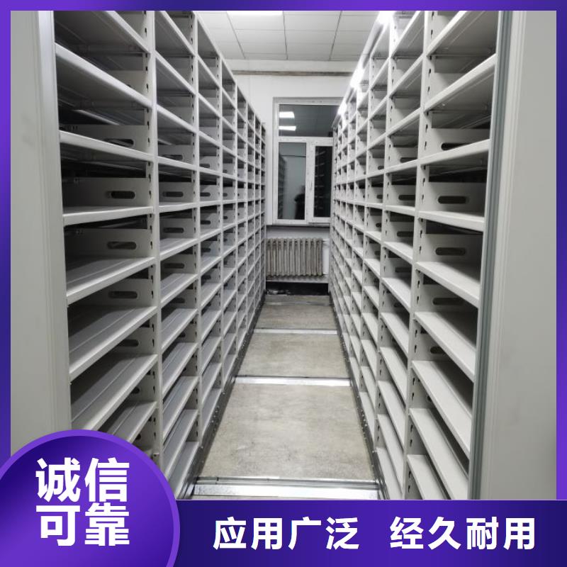 好厂家有担当保障档案密集架 【全封闭式档案密集架】专业厂家_{当地}价格