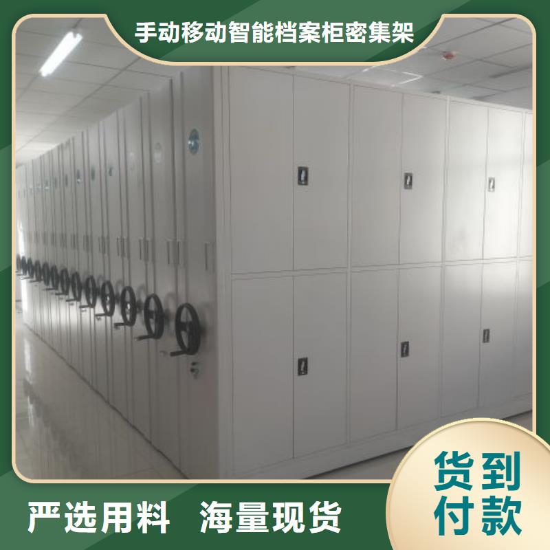 密集柜档案架厂家