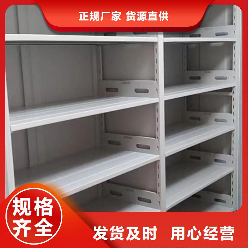 供应办公密集架的生产厂家