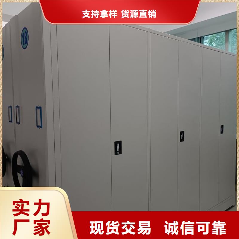 档案资料管理密集柜专业可靠