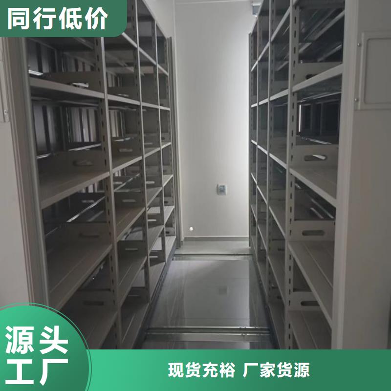一站购齐【桦平】密集档案存放柜