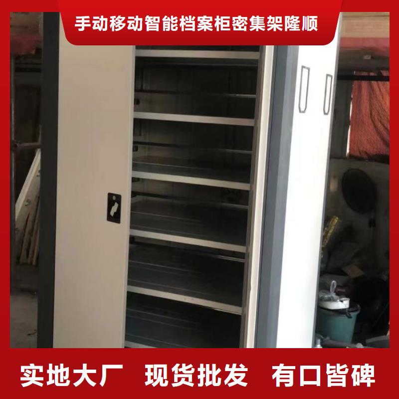 好厂家有担当保障档案密集架 【全封闭式档案密集架】专业厂家_{当地}价格