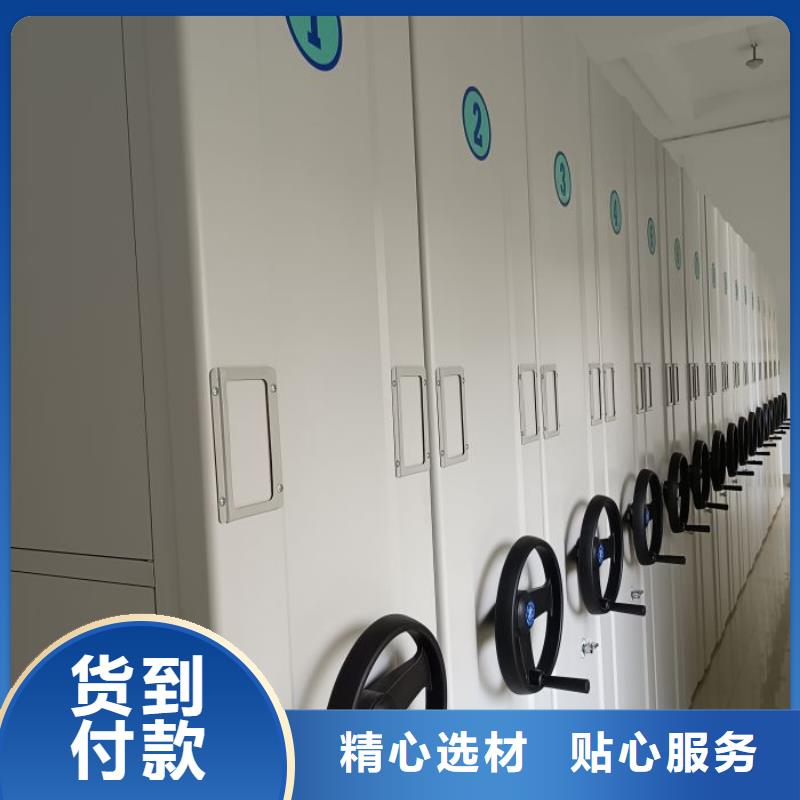 好厂家有担当保障档案密集架 【全封闭式档案密集架】专业厂家_{当地}价格