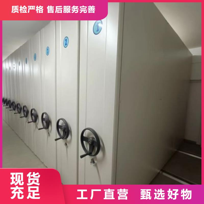 【 档案密集架全封闭式档案密集架售后服务完善】本地服务商