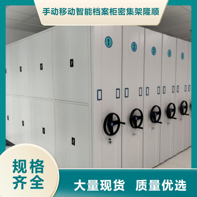 档案密集柜 【档案室用柜】海量现货-手动移动智能档案柜密集架桦平柜业(沧州市分公司)