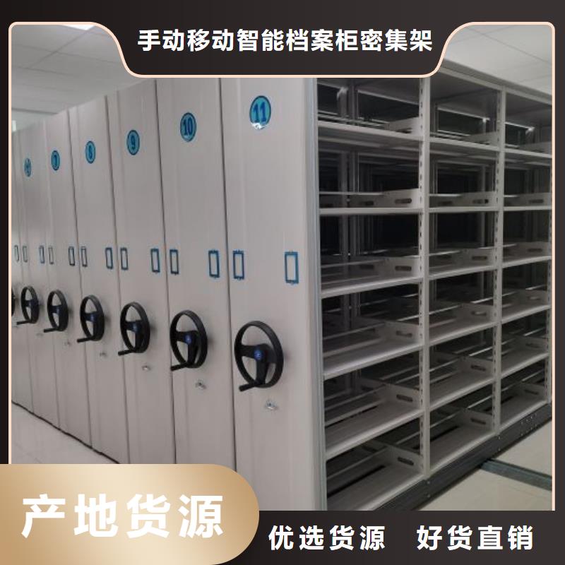 【 档案密集柜_移动档案文件架用心做产品】本地制造商