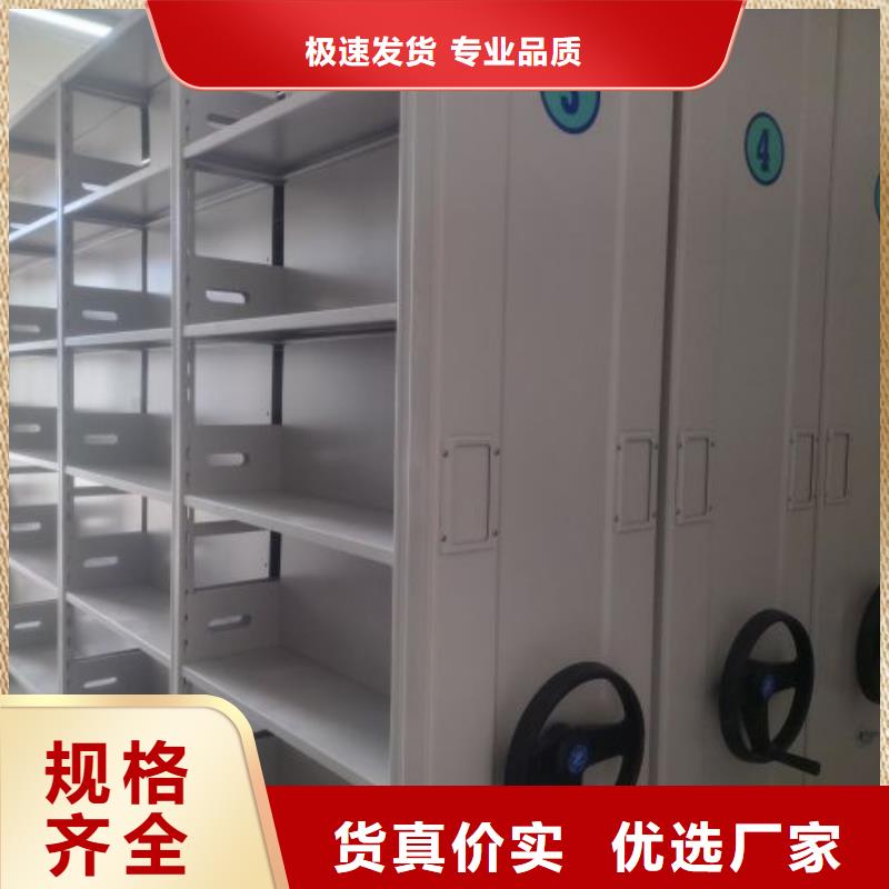 【 档案密集柜_移动档案文件架用心做产品】本地制造商