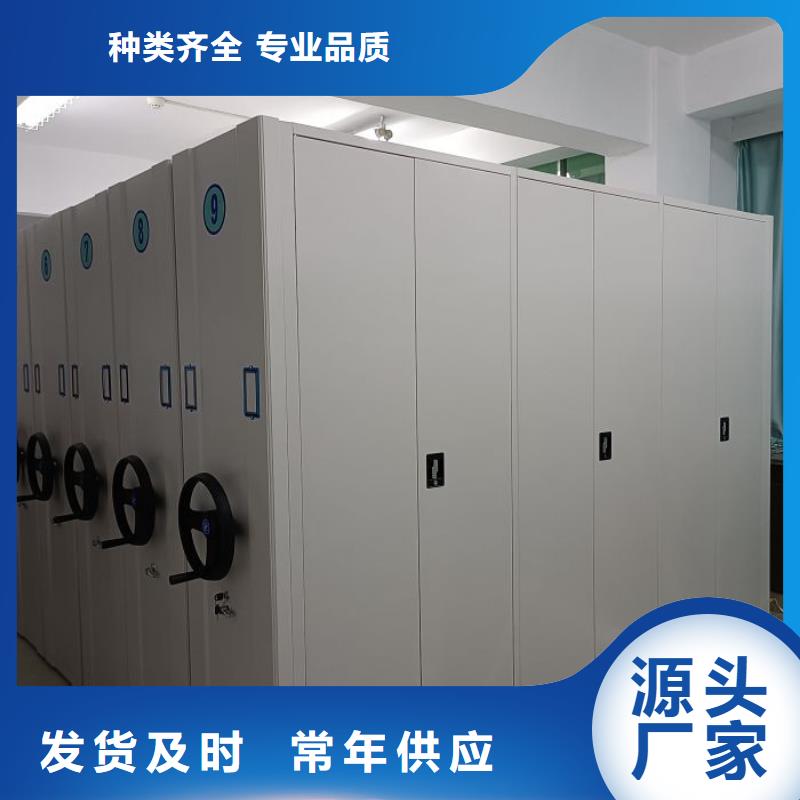 办公密集架-我们只做高品质