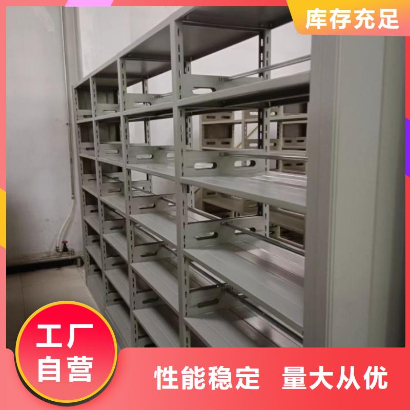生产资料档案室密集架的供货商