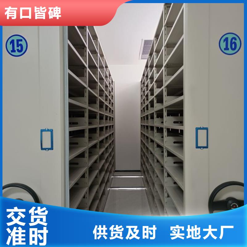 【现货快速采购 档案密集柜_移动档案文件架用心做产品】-桦平