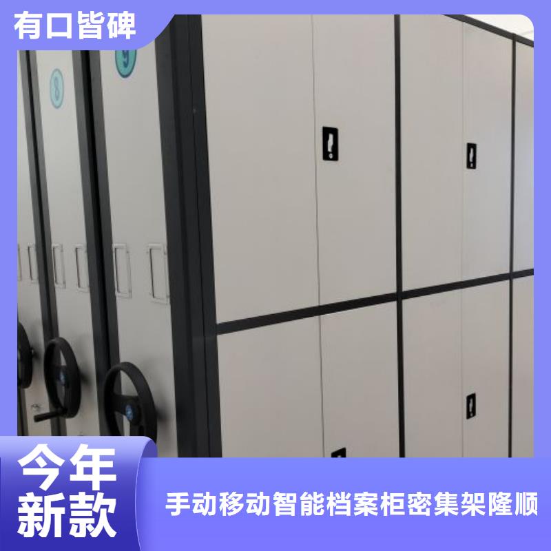 客户为先【桦平】智能型密集档案柜