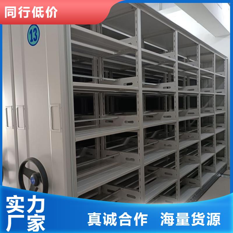 找移动式密集档案橱全国统一价