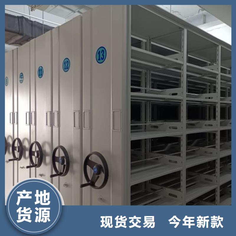 密集资料柜-值得拥有