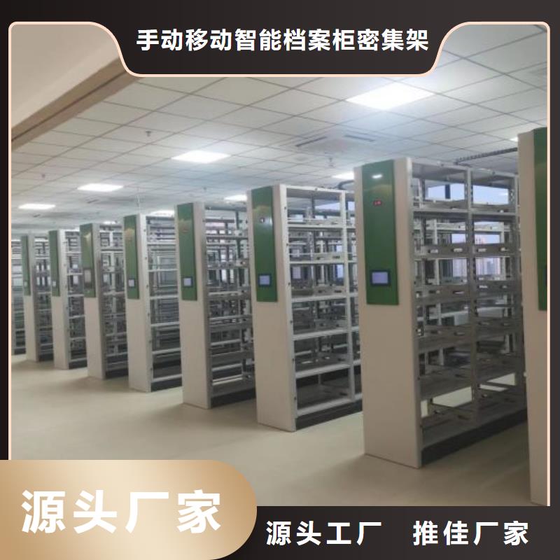 优选货源【档案密集柜】,行走式密集柜今年新款- 当地 质量看得见_产品中心