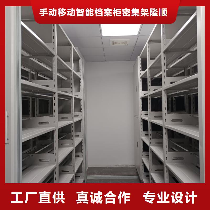 【 档案密集柜_移动档案文件架用心做产品】本地制造商