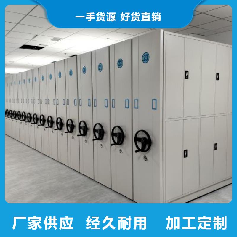 找存放档案密集柜生产厂家
