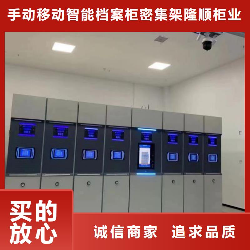 手电动智能密集架-为您服务