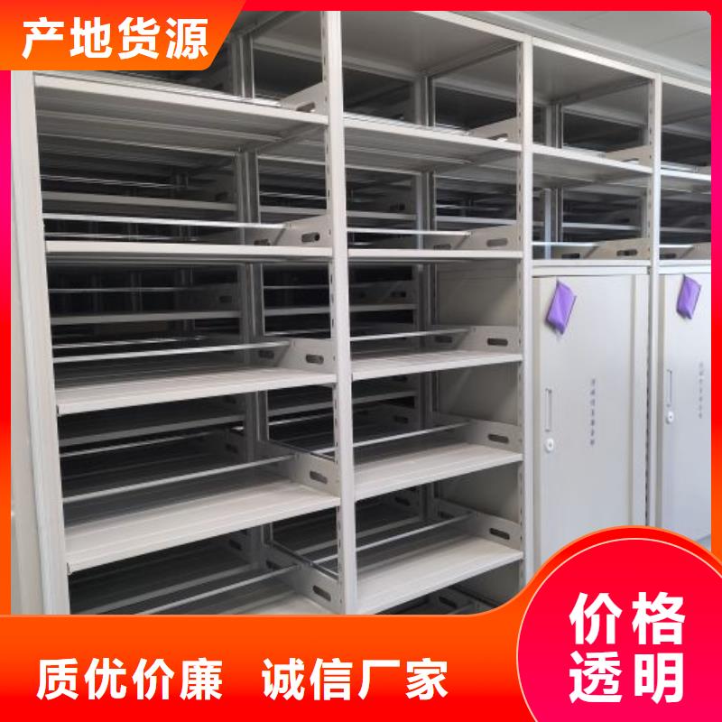 【 档案密集柜_移动档案文件架用心做产品】本地制造商