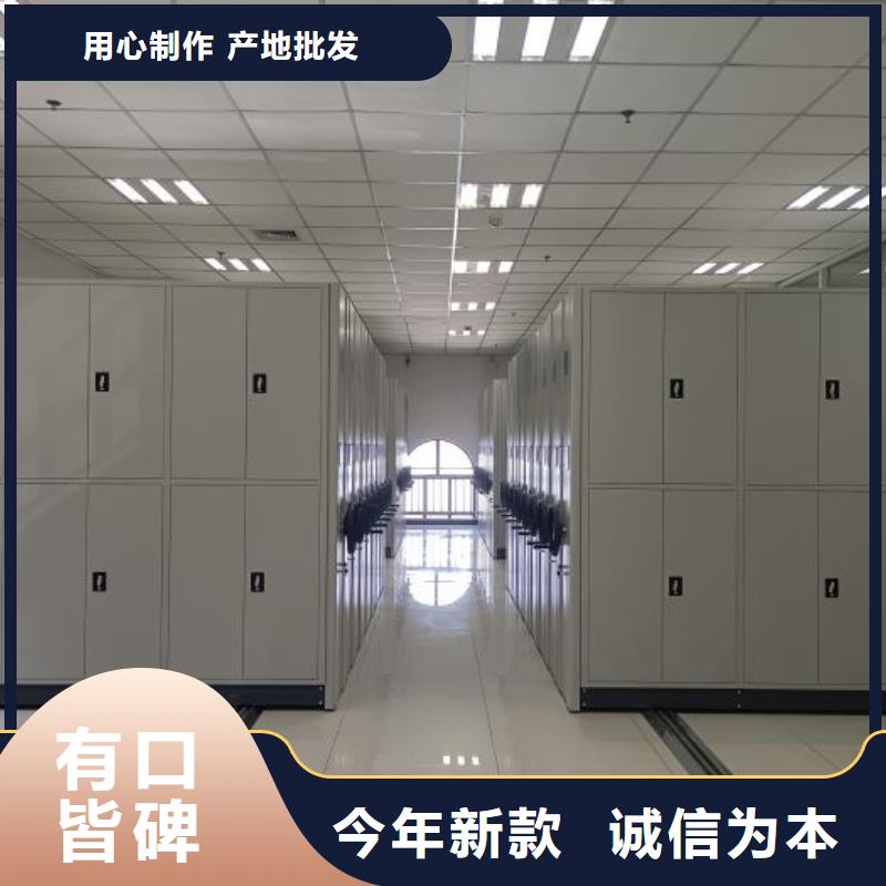 优选货源【档案密集柜】,行走式密集柜今年新款- 当地 质量看得见_产品中心