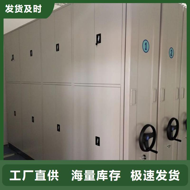 【 档案密集柜_移动档案文件架用心做产品】本地制造商