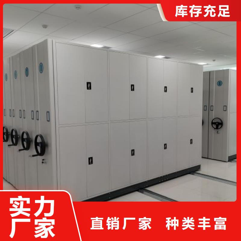 开拓创造【桦平】移动密集型书架