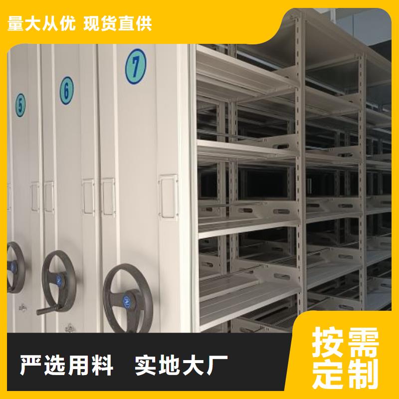 岢岚|宁武|运城|长治|太原|吕梁【档案柜-半封闭式移动密集架源头工厂】生产厂家