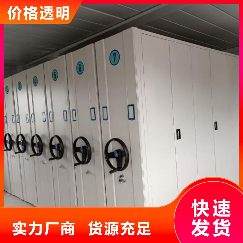 泗洪|宿豫|苏州|连云港|南京|泰州|盐城|南通|淮安【 档案柜_档案资料室密集柜种类多质量好】-桦平