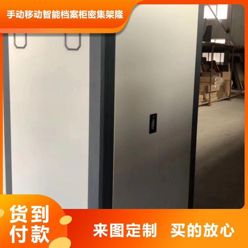 【质量层层把关档案柜-半封闭式移动密集架源头工厂】-【本地】质检严格_客户案例