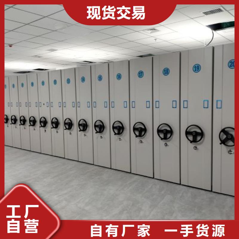 开拓创造【桦平】移动密集型书架