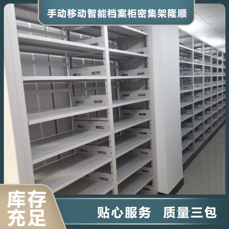 恭请咨询【桦平】档案室用智能型密集架