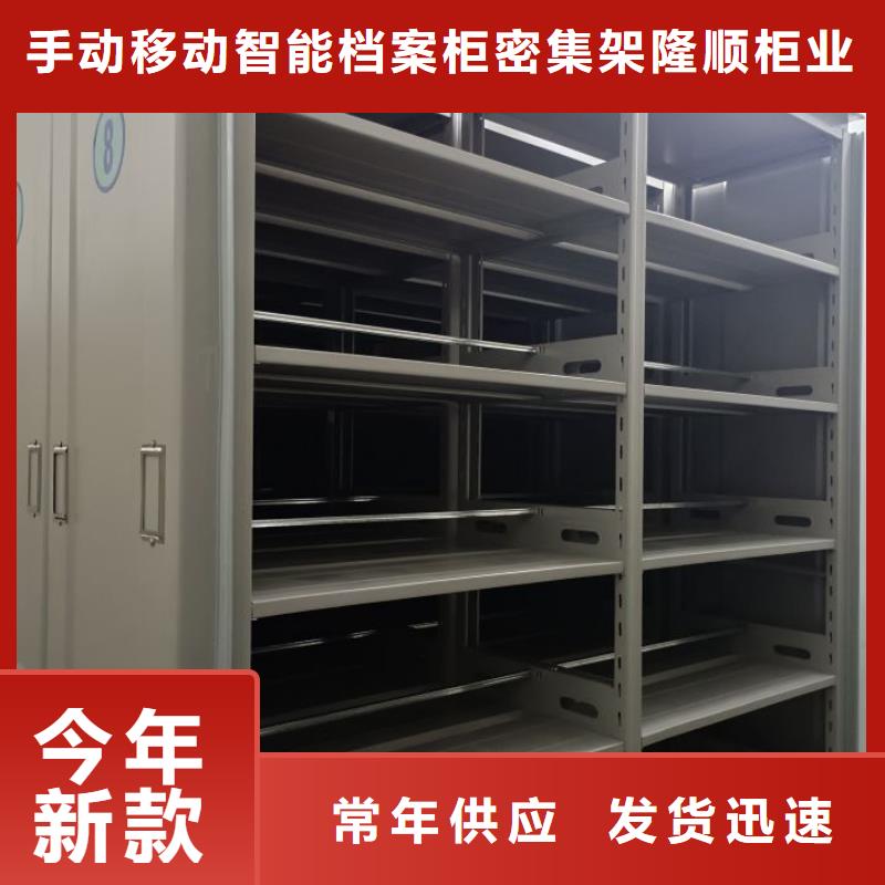 详情咨询【桦平】档案室用智能型密集架