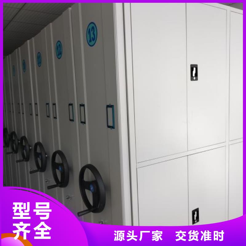 档案柜-【移动档案柜】质量优价格低当地品牌