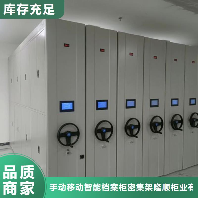 产品问题的原理和解决【桦平】企业档案库密集柜