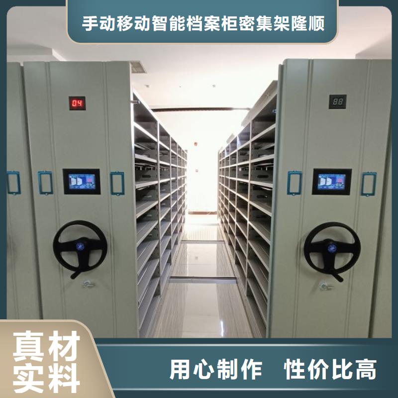 锐意进取【桦平】档案室活动密集柜