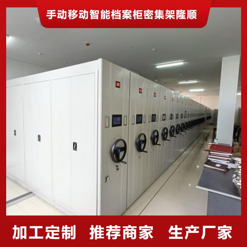 #防磁密集架#可定制