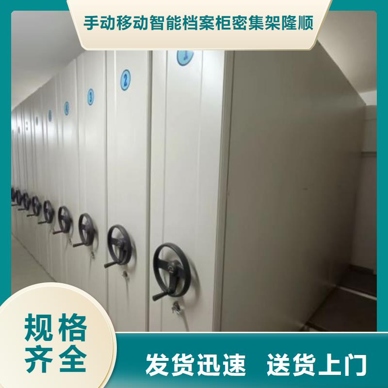 【档案柜-移动档案柜国标检测放心购买】|镇坪|汉阴|汉中|榆林|宝鸡|铜川aq00.com