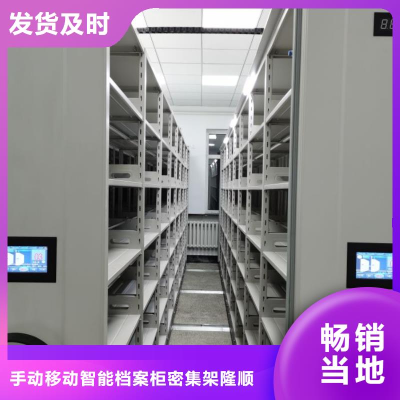 促销价【桦平】密集柜档案密集架