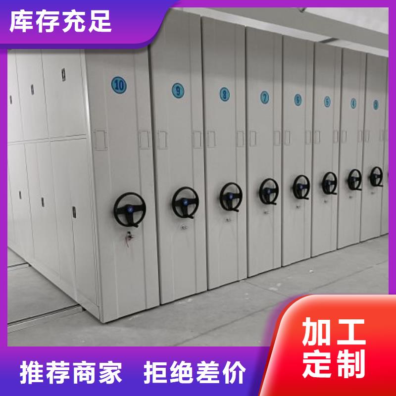 【 密集架1-手摇文件柜真正的源头厂家】-服务范围包括卢氏|渑池|商丘|安阳|驻马店|信阳|郑州|洛阳等