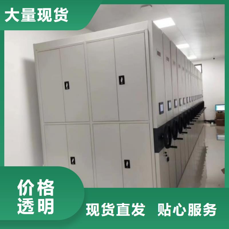 #摇把式档案密集柜#-性价比高