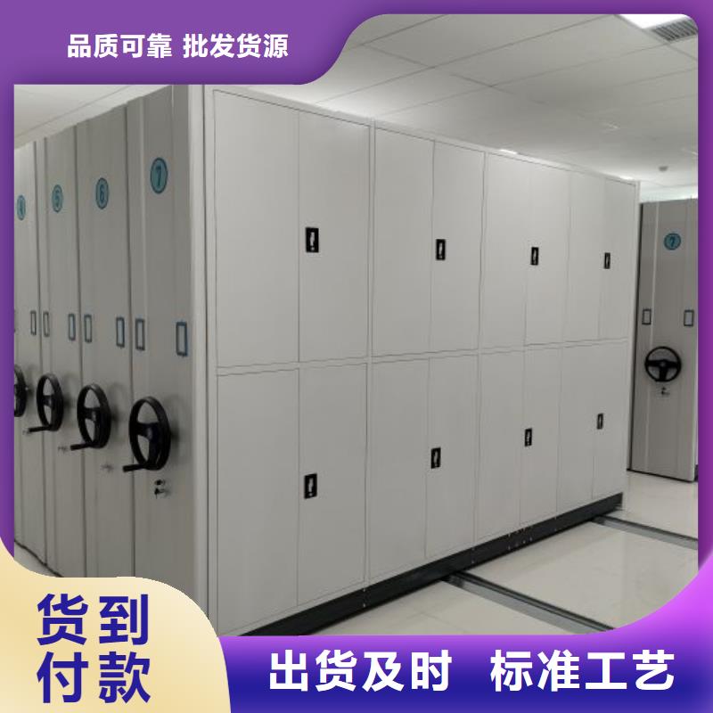 销售商【桦平】档案移动密集柜