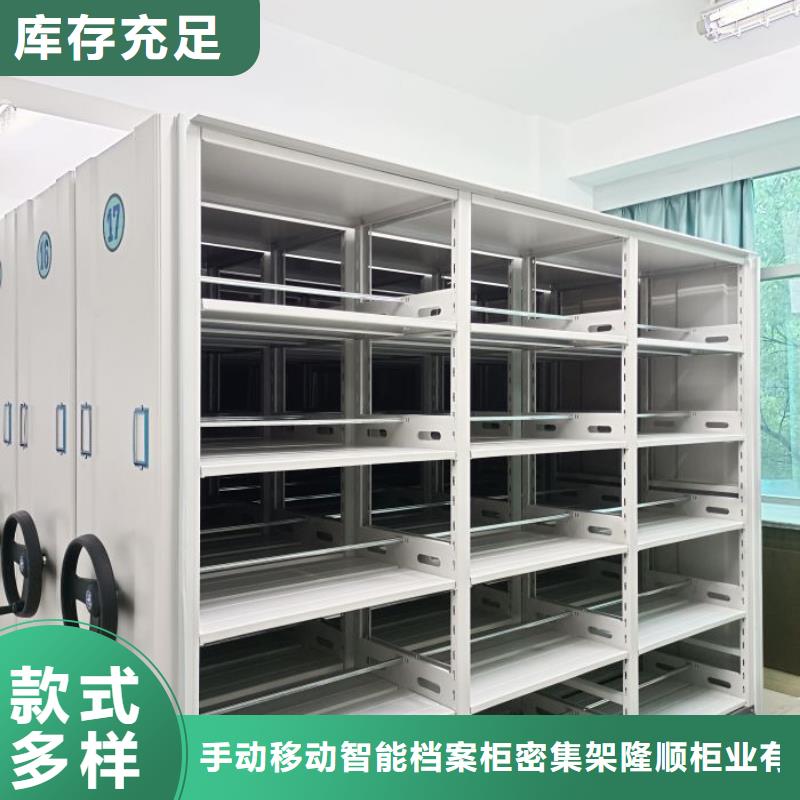 说明书【桦平】档案室用移动密集柜